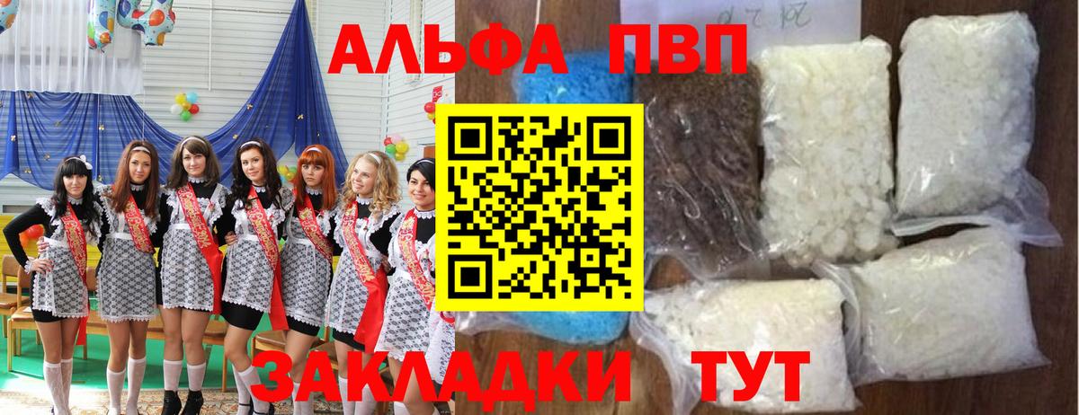 Alfa_PVP СК КРИС  А ПВП Соль  Протвино  Вход с VPN 