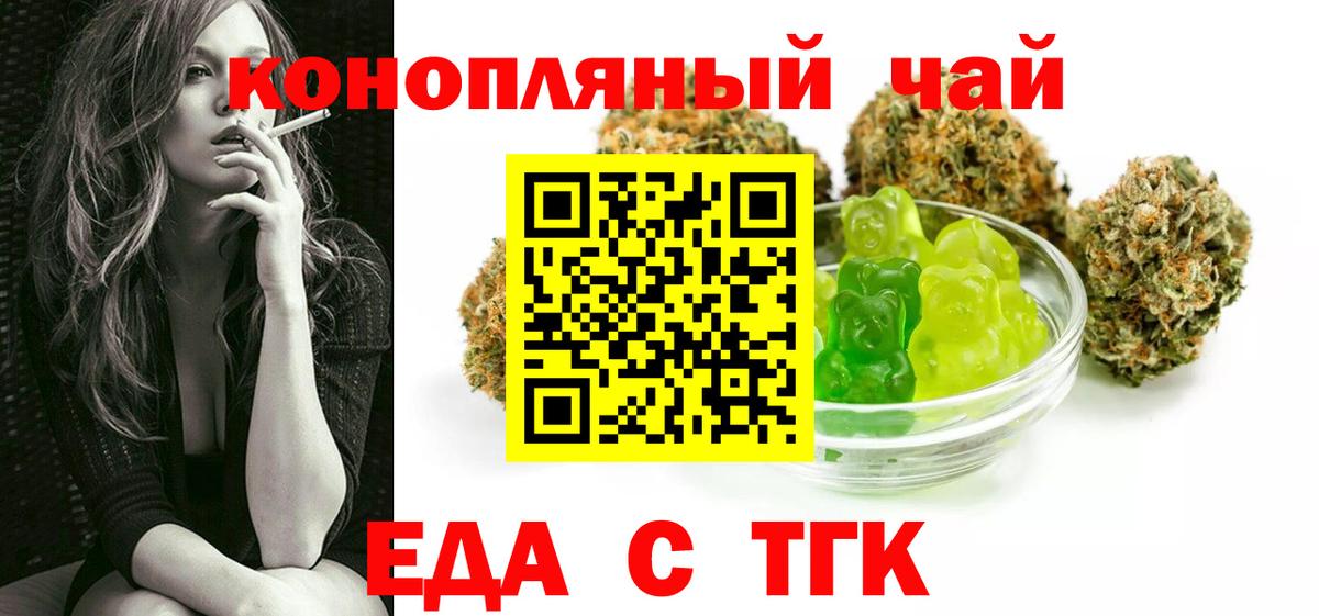 Протвино  Canna-Cookies конопля  Вход с VPN 