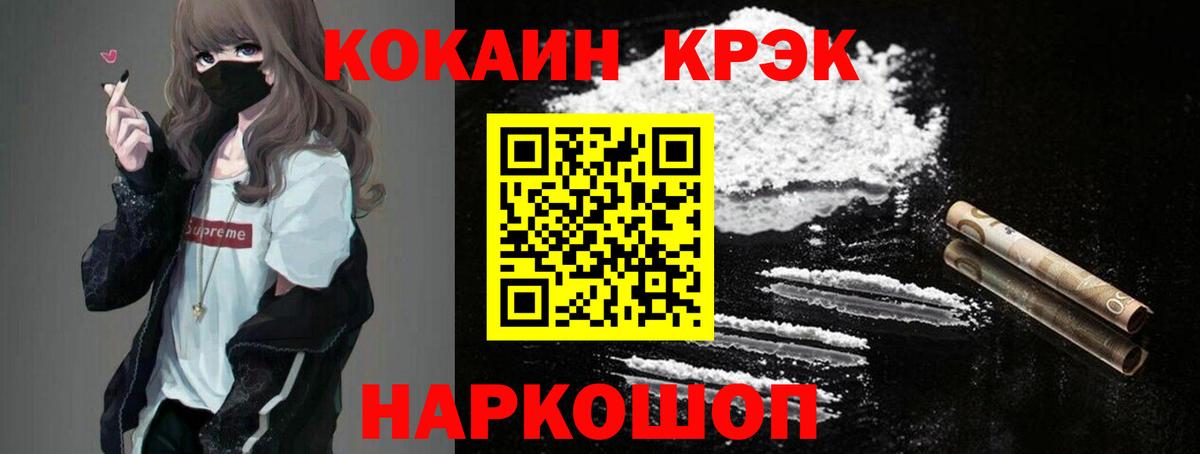 Протвино  Кокаин 98%  Cocaine  продажа наркотиков  Вход с VPN 