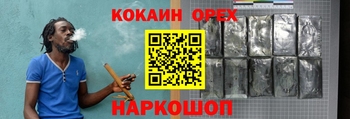 Cocaine Эквадор Протвино
