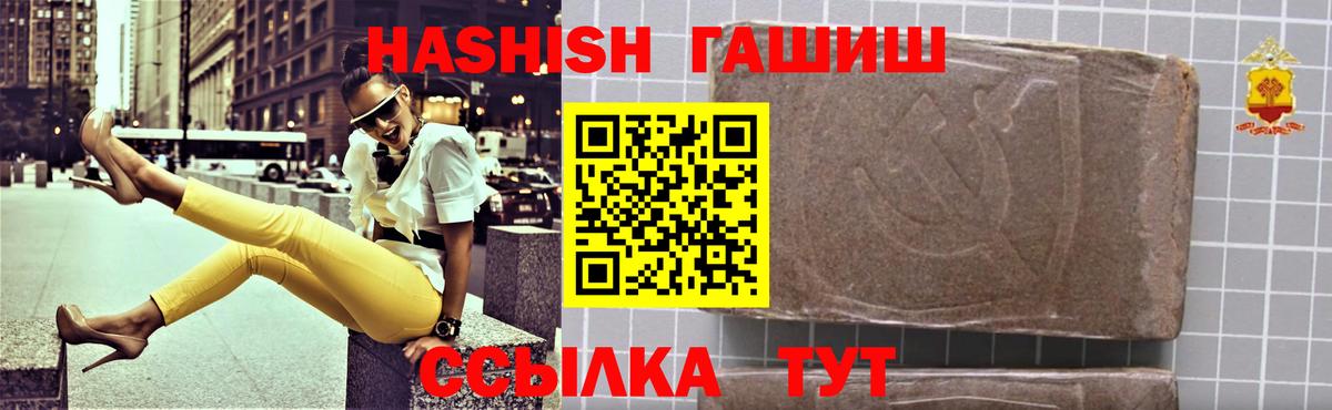 Протвино  ГАШ Premium  ГАШИШ гарик  Вход с VPN 
