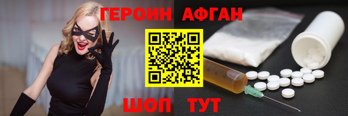 Протвино  Героин VHQ  Вход с VPN 