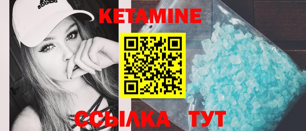 Кетамин VHQ  Вход с VPN  Протвино  Кетамин ketamine 