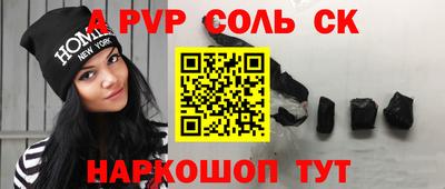 стафф Волжск