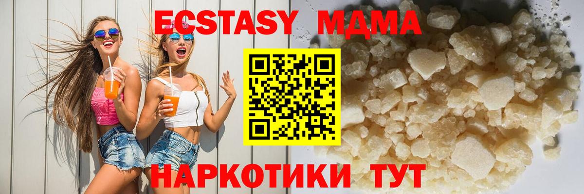 МДМА VHQ  Вход с VPN  МДМА crystal  Протвино 