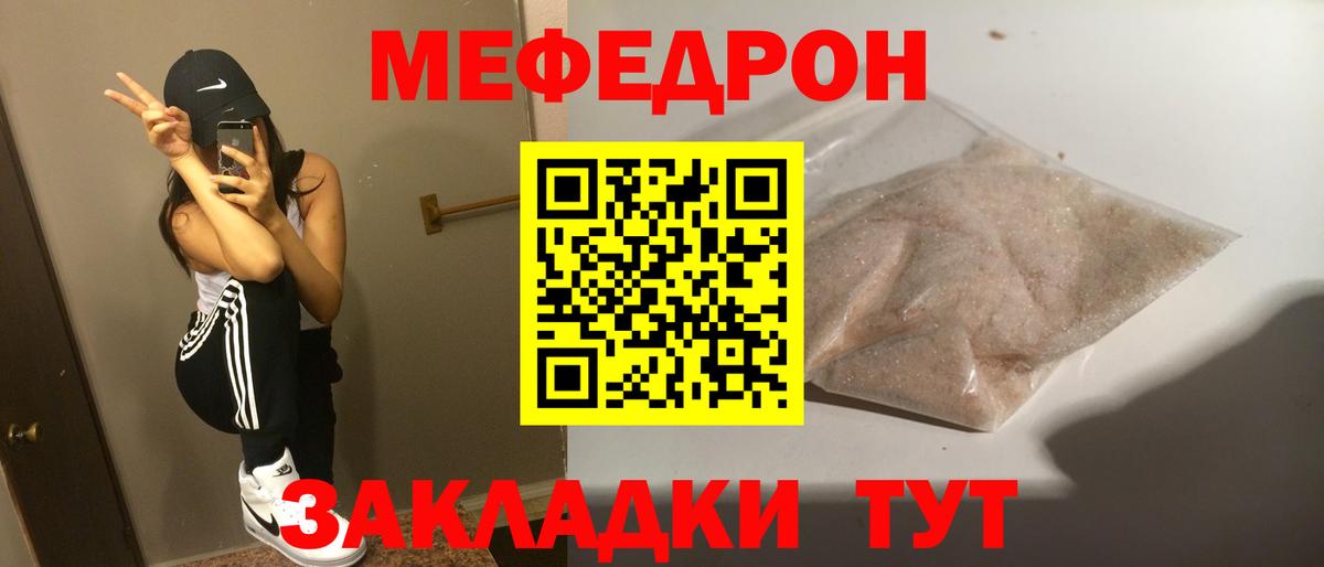 МЕФ Протвино