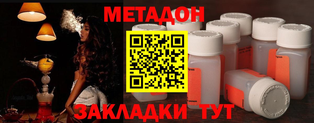 Метадон белоснежный Протвино