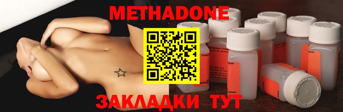 блэк спрут как зайти  Вход с VPN  Протвино  МЕТАДОН VHQ  МЕТАДОН мёд 