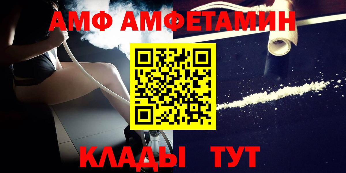 Метамфетамин кристалл Протвино