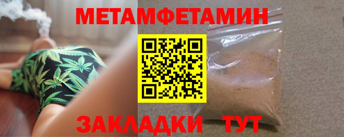 Метамфетамин витя  Метамфетамин витя  Протвино  Вход с VPN 