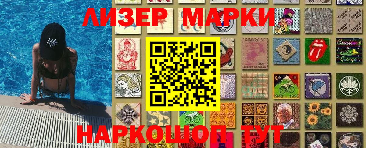 Марки NBOMe 1500мкг Протвино